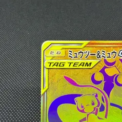 Mewtwo & Mew Tag Team GX 222/173 UR Tag All Stars Japanese Pokemon Card #8168 - Image 4