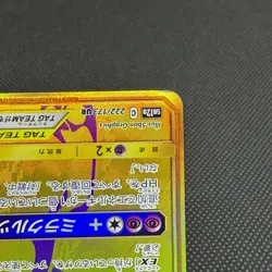 Mewtwo & Mew Tag Team GX 222/173 UR Tag All Stars Japanese Pokemon Card #8168 - Image 5