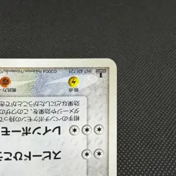 Togetic 057/084 EX Team Rocket Returns 1st Ed Japanese Pokemon Card #A879 - Image 4