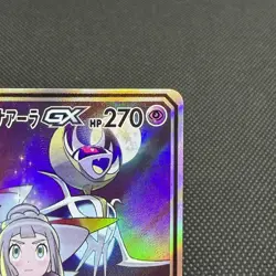 Solgaleo & Lunala GX 063/049 SR Dream League SM11b Japanese Pokemon Card #CF82 - Image 3
