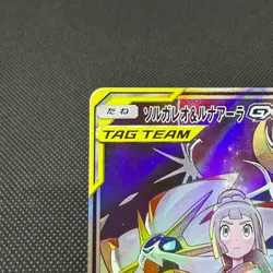Solgaleo & Lunala GX 063/049 SR Dream League SM11b Japanese Pokemon Card #CF82 - Image 4