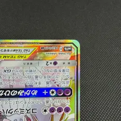 Solgaleo & Lunala GX 063/049 SR Dream League SM11b Japanese Pokemon Card #CF82 - Image 5