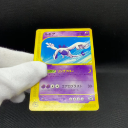 Lugia 047/P Promo JR Happy Adventure Rally 2002 Japanese Pokemon Card #CF83 - Image 2