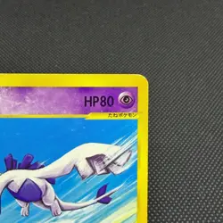 Lugia 047/P Promo JR Happy Adventure Rally 2002 Japanese Pokemon Card #CF83 - Image 3