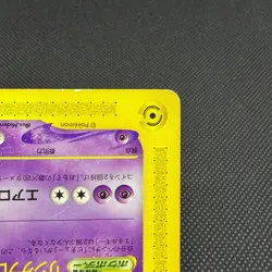 Lugia 047/P Promo JR Happy Adventure Rally 2002 Japanese Pokemon Card #CF83 - Image 5