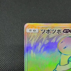 Shuckle GX 104/095 HR Super-Burst Impact SM8 2018 Japanese Pokemon Card #F691 - Image 3