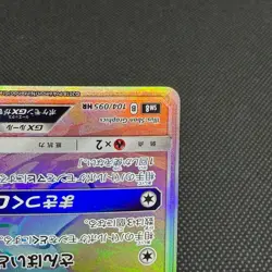 Shuckle GX 104/095 HR Super-Burst Impact SM8 2018 Japanese Pokemon Card #F691 - Image 4