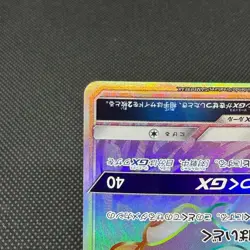 Shuckle GX 104/095 HR Super-Burst Impact SM8 2018 Japanese Pokemon Card #F691 - Image 5