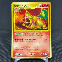 Charizard 092/092 Diamond & Pearl Stormfront 2008 Japanese Pokemon Card #F695 - Image 1