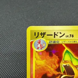 Charizard 092/092 Diamond & Pearl Stormfront 2008 Japanese Pokemon Card #F695 - Image 4