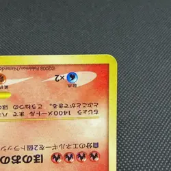 Charizard 092/092 Diamond & Pearl Stormfront 2008 Japanese Pokemon Card #F695 - Image 5