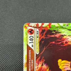 Ho-Oh Legend 015/070 016/070 HeartGold SoulSilver L1 Japanese Pokemon Card #F696 - Image 4