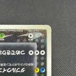 Dark Dragonite 014/020 EX Team Rocket Returns 2004 Japanese Pokemon Card #E0FE - Image 4