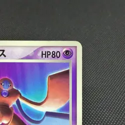 Sky Splitting Deoxys 018/PCG-P Promo Wonderland 2004 Japanese Pokemon Card #080A - Image 2