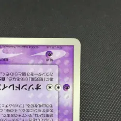 Sky Splitting Deoxys 018/PCG-P Promo Wonderland 2004 Japanese Pokemon Card #080A - Image 4