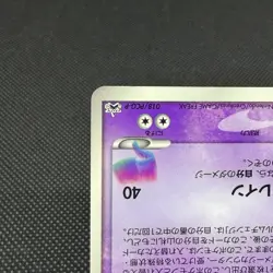 Sky Splitting Deoxys 018/PCG-P Promo Wonderland 2004 Japanese Pokemon Card #080A - Image 5