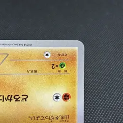 Diglett 023/XY-P Promo Gym Pack 2014 HP50 Japanese Pokemon Card #080B - Image 4