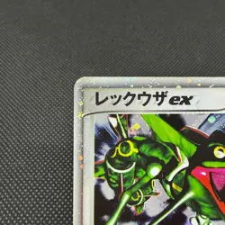Rayquaza ex 018/019 Gift Box Emerald Half 2004 HP100 Japanese Pokemon Card #0809 - Image 4