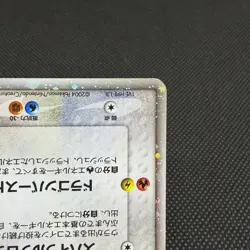Rayquaza ex 018/019 Gift Box Emerald Half 2004 HP100 Japanese Pokemon Card #0809 - Image 5