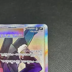 Steven's Resolve 102/096 SR SM7 Celestial Storm 2018 Japanese Pokemon Card #7E22 - Image 4