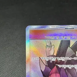 Steven's Resolve 102/096 SR SM7 Celestial Storm 2018 Japanese Pokemon Card #7E22 - Image 5