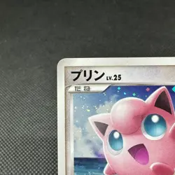 Jigglypuff 047/DPt-P Promo Challenge Hiroba 2009 Japanese Pokemon Card #3D3B - Image 4