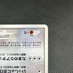 Jigglypuff 047/DPt-P Promo Challenge Hiroba 2009 Japanese Pokemon Card #3D3B - Image 5