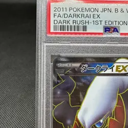 PSA 8 Darkrai EX 072/069 SR Dark Explorers Rush BW4 Japanese Pokemon Card #0081 - Image 4