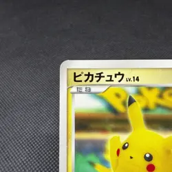 Pikachu 099/DP-P Promo 10th Anniversary Yokohama Japanese Pokemon Card #FE65 - Image 4