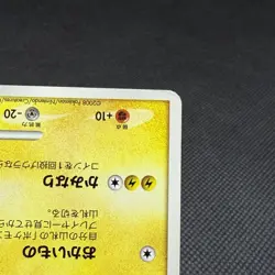 Pikachu 099/DP-P Promo 10th Anniversary Yokohama Japanese Pokemon Card #FE65 - Image 5