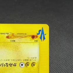 Jasmine's Ampharos 031/141 VS Series 2001 HP70 Japanese Pokemon Card #7399 - Image 4