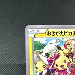 Cosplay Pikachu 099/XY-P Promo Illust Collection Japanese Pokemon Card #3D40 - Image 4