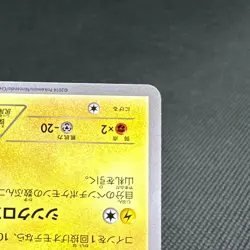 Cosplay Pikachu 099/XY-P Promo Illust Collection Japanese Pokemon Card #3D40 - Image 5