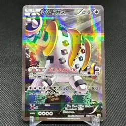 Regigigas 023/027 R Legendary Shine Collection CP2 Japanese Pokemon Card #CDA1 - Image 1