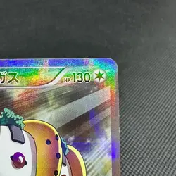 Regigigas 023/027 R Legendary Shine Collection CP2 Japanese Pokemon Card #CDA1 - Image 2