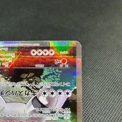 Regigigas 023/027 R Legendary Shine Collection CP2 Japanese Pokemon Card #CDA1 - Image 4