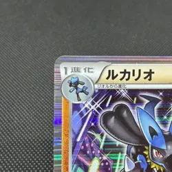 Lucario 106/BW-P Psycho Drive Hail Blizzard Promo Japanese Pokemon Card #DF9A - Image 4