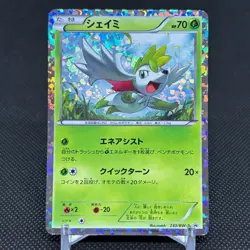 Shaymin 233/BW-P Mewtwo vs Genesect Promo 2013 Japanese Pokemon Card #DF9C - Image 1