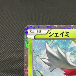 Shaymin 233/BW-P Mewtwo vs Genesect Promo 2013 Japanese Pokemon Card #DF9C - Image 3