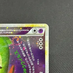 Rayquaza & Deoxys 074/080 075/080 Triumphant L3 Japanese Pokemon Card #F101 - Image 2