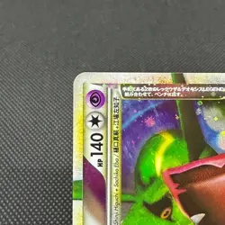 Rayquaza & Deoxys 074/080 075/080 Triumphant L3 Japanese Pokemon Card #F101 - Image 4