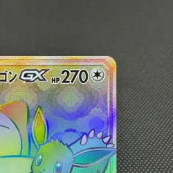 Eevee & Snorlax GX 115/095 HR Team Up Tag Bolt SM9 Japanese Pokemon Card #1817 - Image 3