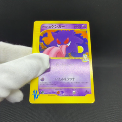 Morty's Gengar 021/141 Pokemon VS 1st Ed Basic Japanese Pokemon Card #2990 - Image 2