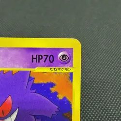 Morty's Gengar 021/141 Pokemon VS 1st Ed Basic Japanese Pokemon Card #2990 - Image 3