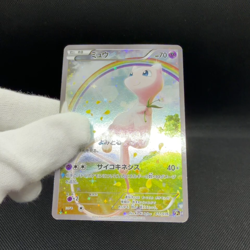 Mew 017/036 Mythical Legendary Dream Shine CP5 2016 Japanese Pokemon Card #3AF3 - Image 2