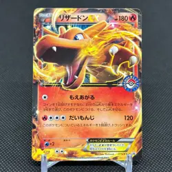 Charizard EX 075/XY-P Promo Summer Vacation 2014 Japanese Pokemon Card #6202 - Image 1