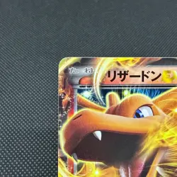 Charizard EX 075/XY-P Promo Summer Vacation 2014 Japanese Pokemon Card #6202 - Image 4
