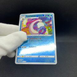 Milotic 145/S-P Promo Center Kanazawa Open 2020 Japanese Pokemon Card #6204 - Image 2