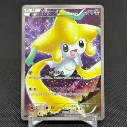 Jirachi 027/036 Mythical & Legendary Dream Shine CP5 Japanese Pokemon Card #8594 - Image 1