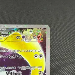 Jirachi 027/036 Mythical & Legendary Dream Shine CP5 Japanese Pokemon Card #8594 - Image 4